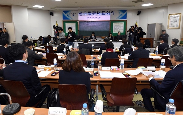 19일 경기 고양시 사법연수원에서 전국법관대표회의가 진행되고 있다. 사진=연합뉴스