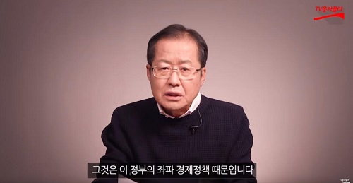 자유한국당 홍준표 전 대표의 'TV 홍카콜라' 유튜브 화면 갈무리.사진=연합뉴스