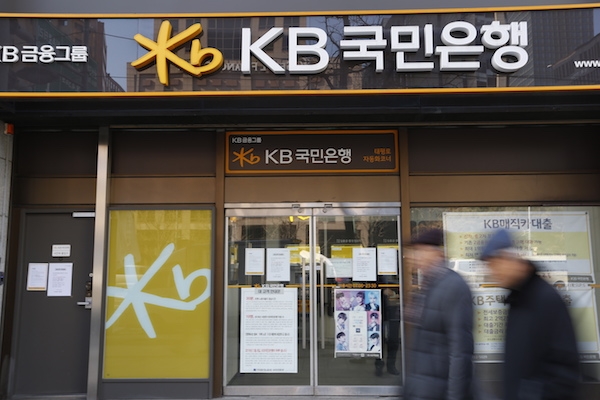 23일 KB국민은행 노사가 임단협에 잠정 합의했다. 사진=연합뉴스