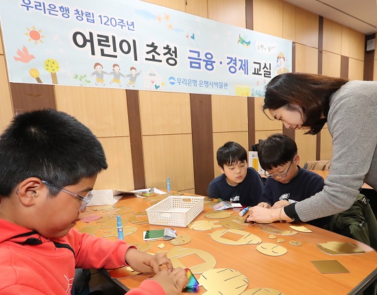 우리금융그룹은 지난 3월 30일 서울시 중구에 소재한 우리은행 박물관에서 유치원생, 초등학생들을 대상으로 ‘어린이 금융·경제교실’을 개최했다.사진=우리은행 제공