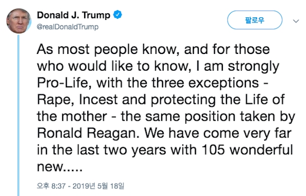 도널드 트럼프 미국 대통령은 지난 18일(현지시간) 트위터를 통해 강간, 근친상간, 산모 생명이 위험한 경우는 예외적으로 낙태를 허용해야 한다는 입장을 밝혔다. 사진=도널 트럼프 대통령 트위터