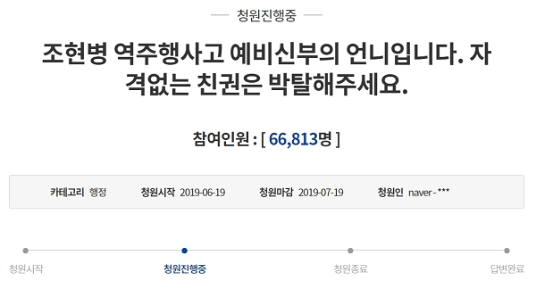 지난달 19일 청와대 국민청원 게시판에 부양 의무를 이행하지 않은 친모의 친권을 박탈해달라는 청원이 올라와 많은 이들의 공감을 샀다. 사진=청와대 홈페이지