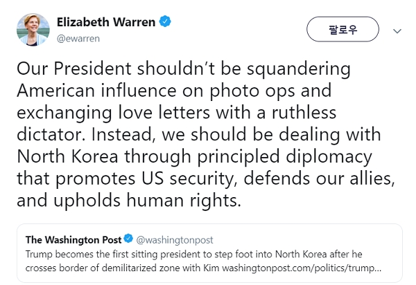 엘리자베스 워런 상원의원은 트럼프-김정은 DMZ 회동에 대해 강한 목소리로 비판했다. 사진=엘리자베스 워런 상원의원 트위터