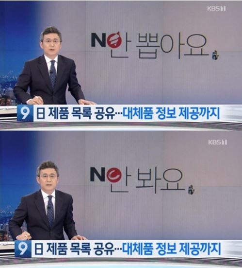 KBS ‘뉴스9’ 방송화면 갈무리