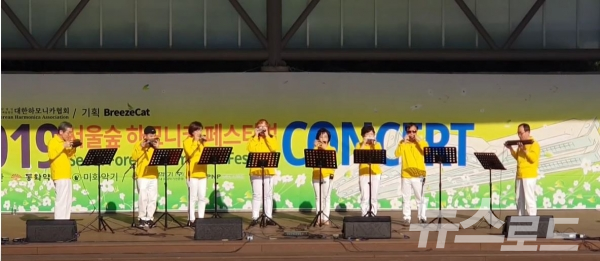 서울숲 하모니카 페스티벌에서 라온제나 하모니카 합주단이 공연을 선보이고 있다.