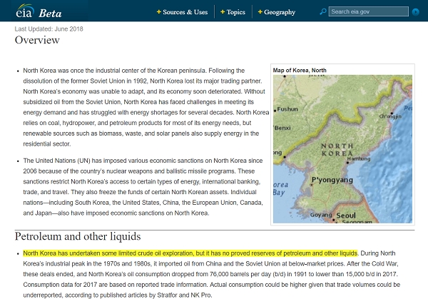 미국 에너지정보청(EIA)의 북한 관련 부분. 자료=EIA 홈페이지