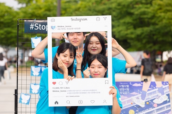 한국생명의전화 '워크인 서포터즈'가 17일 여의도 한강공원에서 '사람사랑생명사랑' 캠페인을 펼치고 있다. 사진=한국생명의전화