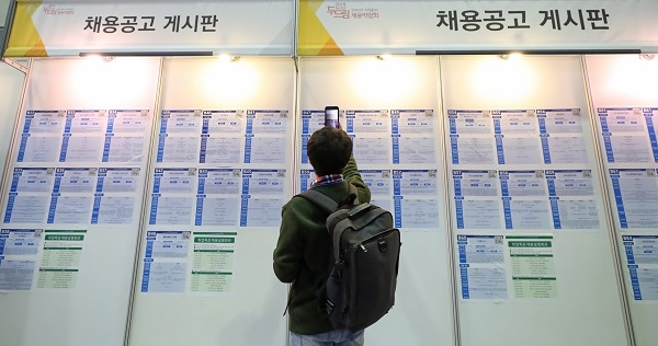 지난해 11월 서울 강남구 코엑스에서 열린 '2018 청년취업 두드림 채용박람회'에서 한 구직자가 채용 게시판을 살펴보고 있다. 사진=연합뉴스