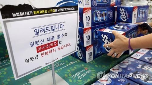 한 대형마트 맥주판매코너에 일본산 맥주를 판매하지 않겠다는 팻말이 설치된 모습. 사진=연합뉴스