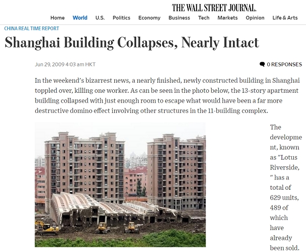 2009년 상하이 아파트 붕괴사건을 소개한 월스트리트저널 기사. 사진=월스트리트저널 홈페이지