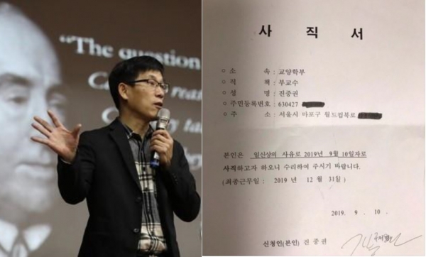 진중권 교수가 페이스북을 통해 동양대에 사직서를 제출했다는 소식을 전했다. (사진=연합뉴스, 진중권 페이스북 갈무리)