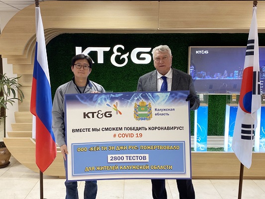 KT&G가 신종 코로나바이러스감염증이 급속도로 확산되고 있는 러시아와 터키에 총 1억원 상당의 진단키트를 지원했다. 사진=KT&G 제공