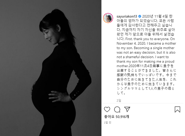 방송인 사유리 씨가 지난 16일 KBS 인터뷰를 통해 정자기증을 받아 출산했다는 사실을 밝혔다. 사진=사유리 인스타그램 갈무리