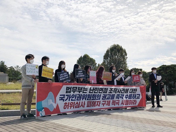 난민인권네트워크 회원들이 지난해 10월 15일 서울 종로구 청와대 분수대 앞에서 '법무부 난민면접조작사건에 대한 국가인권위 권고' 기자회견을 하고 있다. 사진=난민인권네트워크 페이스북