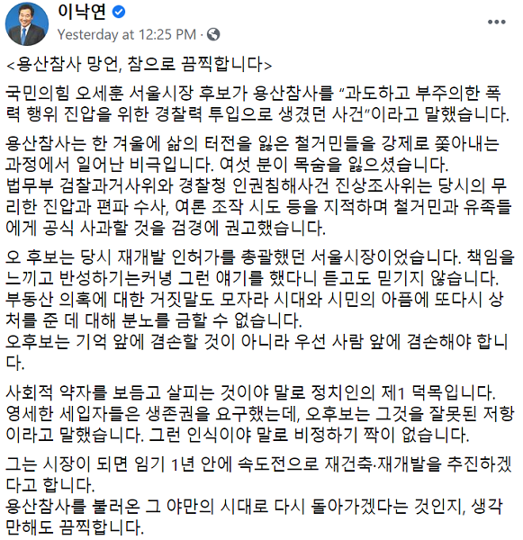 사진=이낙연 더불어민주당 상임선대위원장 페이스북 갈무리