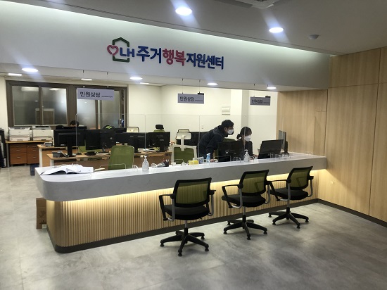 사진=LH 대전둔산3단지 주거행복지원센터.