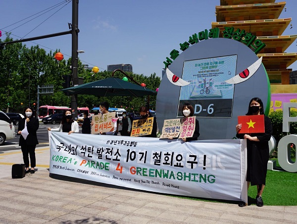 청년기후긴급행동 회원들이 24일 서울광장에서 집회를 열고 정부에 베트남 및 인도네시아 석탄발전사업 투자를 중단하라고 촉구하고 있다. 사진=청년기후긴급행동