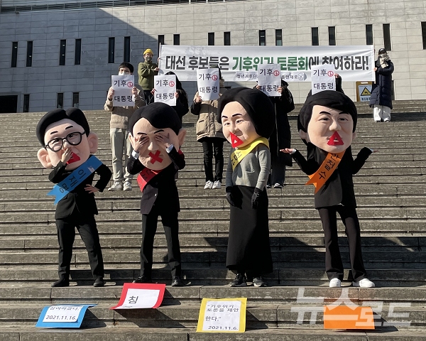청년기후단체네트워크 ‘플랜제로(Plan 0)’가 20일 서울 종로구 세종문화회관 앞에서 기자회견을 열고, 주요 대선후보들의 기후위기 토론회 참석을 촉구하며 퍼포먼스를 하고 있다. 사진=임해원 기자
