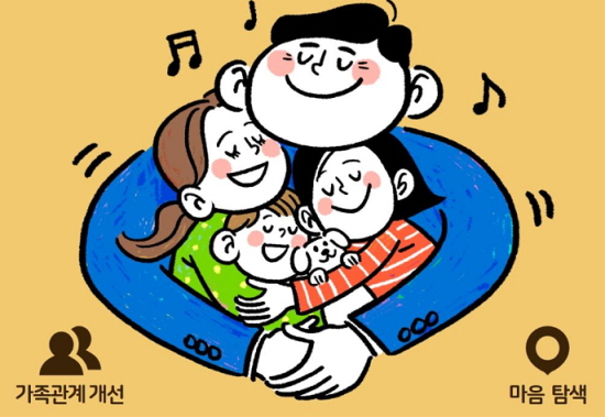 ▲인천시 다문화가족 위기가정 가족치료 프로그램 포스터 (사진=인천시)