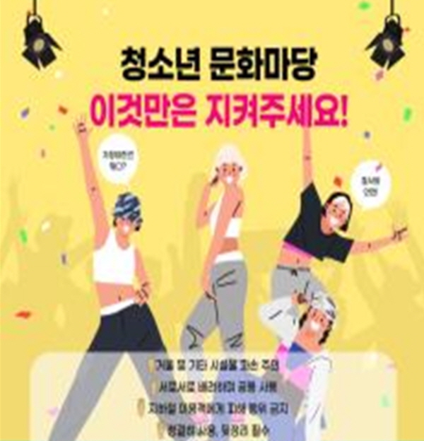 인천시 청소년문화마당 이용 인증 이벤트 이미지
