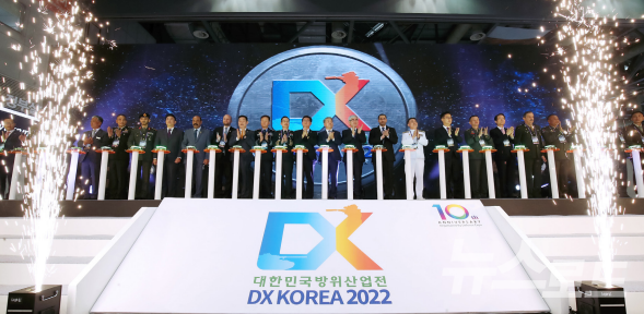 DX KOREA 2022 개최식 장면 [사진=디펜스엑스포]