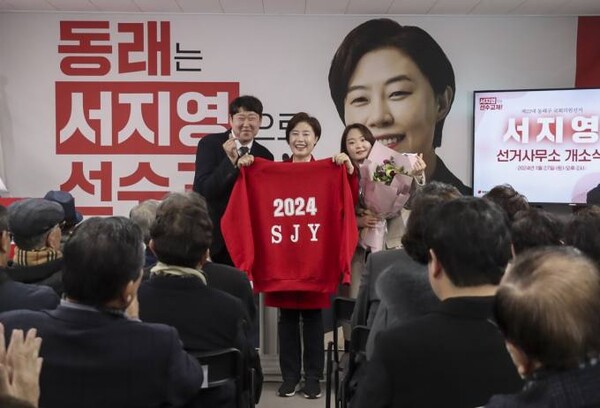 서지영 예비후보가 선거사무소 개소식에서 '2024 SJY'이 새겨진 빨간색 후드티를 전달받고 있다. 사진 : 서지영 캠프 