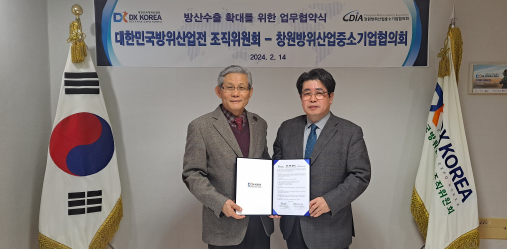 김영후 이사장(왼쪽)과 오병후 회장이 협약식을 갖고 기념촬영하는 모습 [사진=DX KOREA 조직위]