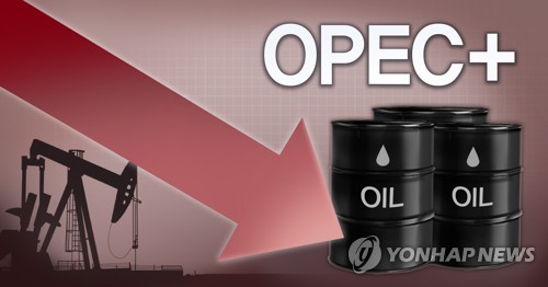 OPEC+ 감산 [일러스트=연합뉴스]