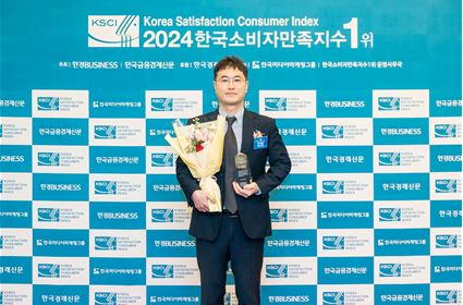 서울디지텰평생교육원 2024년 한국소비자만족지수1위 수상 사진/ 서울디지털평생교육원 제공