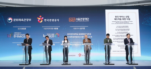 MICE 글로벌 도약 선포식 한국 마이스산업 재도약을 위한 다짐 선언과 전자 서명식. [사진=한국관광공사]