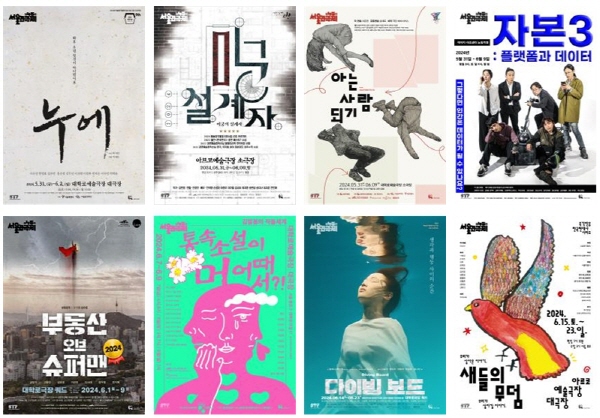 연극, 다(多)름으로 공존(共ZONE)하다!