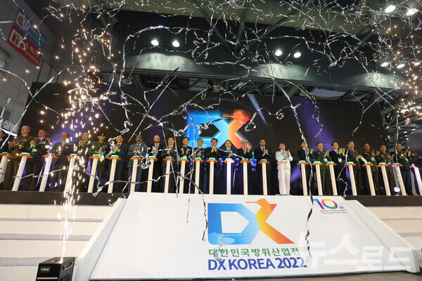 DX KOREA 2022 개막식 장면 [사진=DX KOREA 조직위]