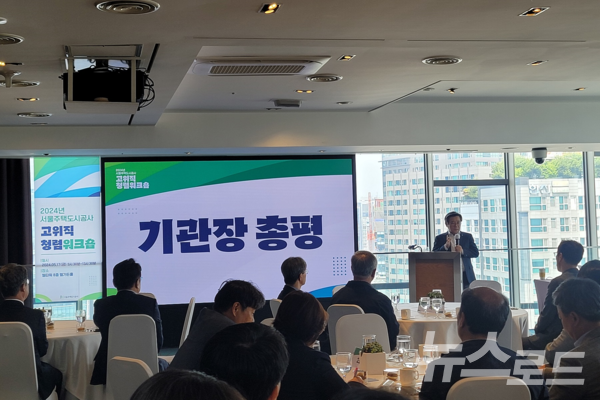 김헌동 사장이 17일 실·처장급 이상 고위 간부 대상 청렴 워크숍에서 고위직부터 솔선수범해 청렴한 조직문화 조성을 위해 노력해야 한다고 강조하고 있다. [사진=SH공사]