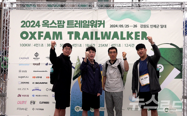 SH공사 임직원들이 옥스팜 트레일워커에 참여해 기념촬영하는 모습 [사진=SH]