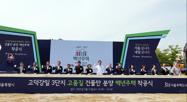 지난해 5월 오세훈 서울시장을 비롯한 서울시, SH공사 관계자 등이 토지임대부 장수명 아파트 착공식을 갖는 모습 [사진=SH]