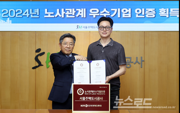 김헌동 사장(왼쪽)과 이성재 노조위원장이 악수하는 모습 [사진=SH]