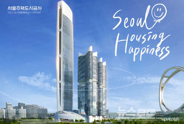 SH공사의 지속가능경영보고서 표지 [사진=SH]