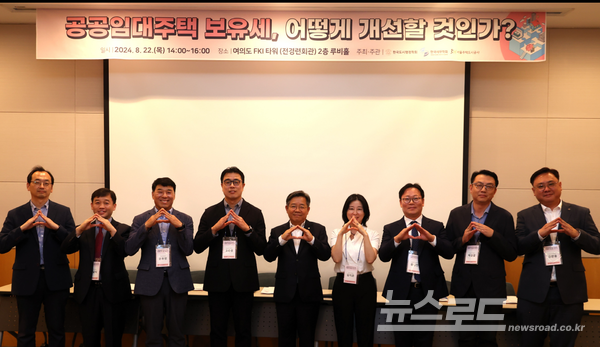 정책 토론회에 참석한 관계자들이 기념촬영하는 모습 [사진=SH]