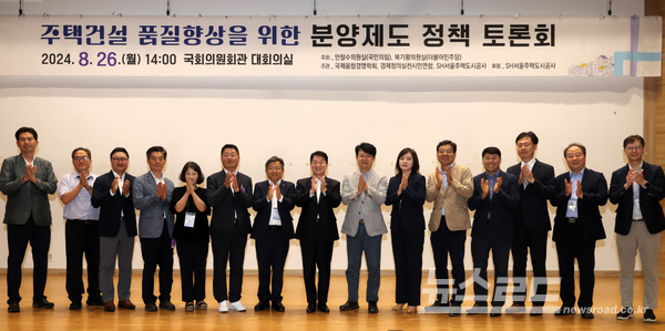 토론회 참석자들이 기념촬영하는 모습 [사진=sh]