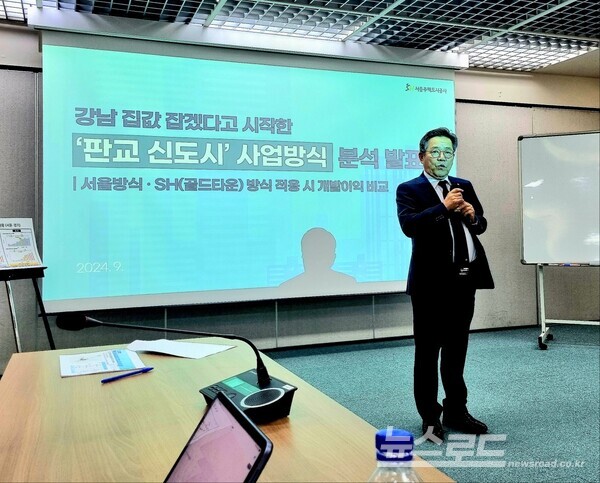 김헌동 사장이 기자간담회를 진행하는 모습 [사진=뉴스로드]