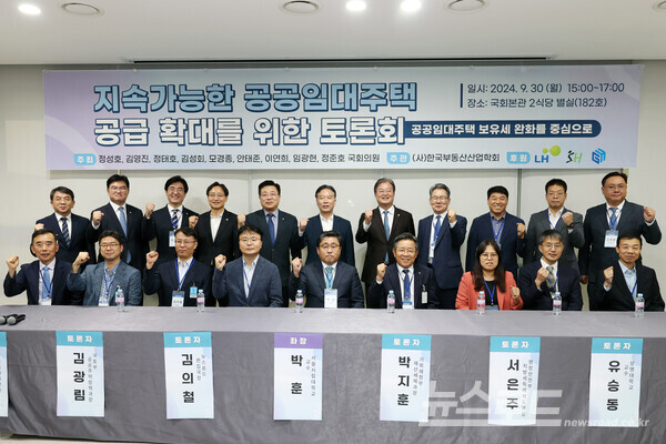 토론회 주요 관계자들이 기념촬영하는 모습 [사진=SH]