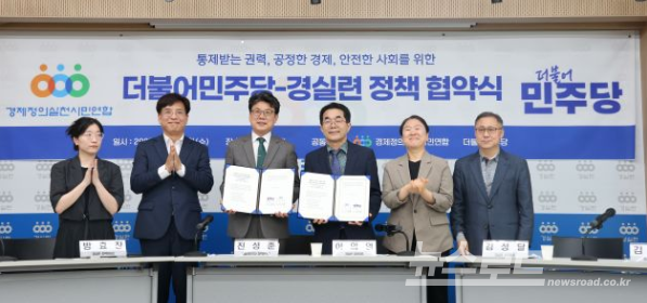 진성준 의원(왼쪽 세번째)이 경실련 관계자들과 기념촬영하는 모습 [사진=경실련]