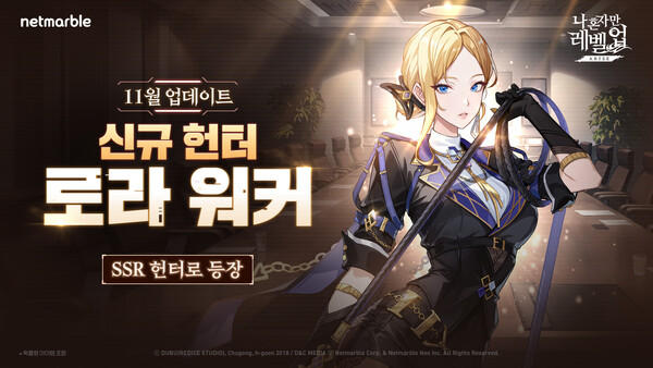 사진제공=넷마블