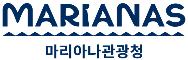 출처=마리아나관광청_신규 브랜드 로고 이미지