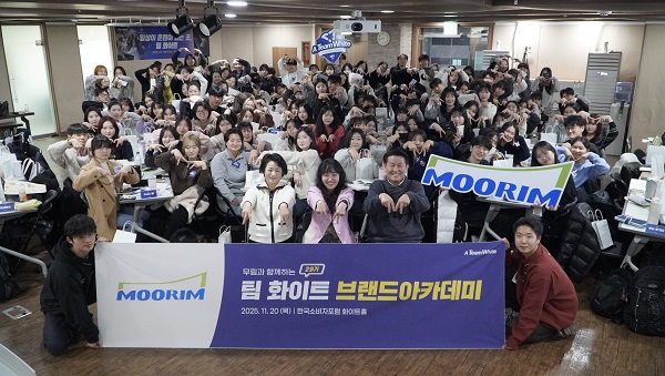 김노영 무림 커뮤니케이션팀장(앞줄 가운데)이 브랜드아카데미 강연 후 팀 화이트 29기와 자리를 함께했다