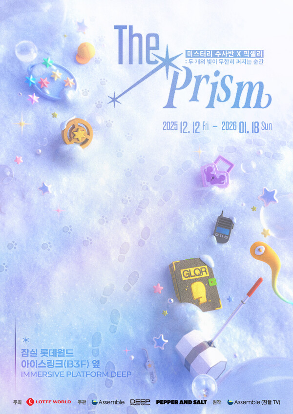 사진제공=롯데월드