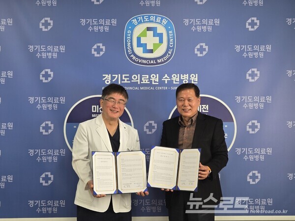 수원병원 공보실 재활사업-수원도시공사교통약자지원센터가 업무혁약을 맺고 기념촬영을 하고 있다./사진=경기도의료원 수원병원