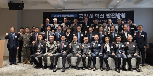 포럼 참가자들이 기념촬영하는 모습 [사진=한국방산학회]