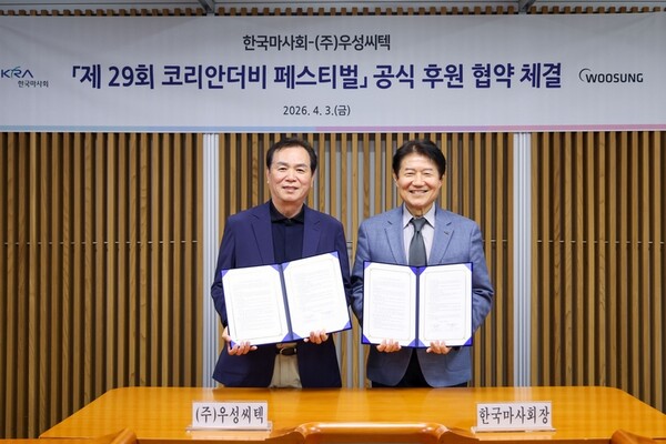 한국마사회는 지난 3일, 보안경류 전문 제조기업 ㈜우성씨텍(대표 김용희)과 코리안더비의 성공적인 개최를 위한 공식 후원 협약(MOU)을 체결했다. 김용희 우성씨텍 대표(왼쪽)와 우희종 한국마사회장/사진=한국마사회 제공
