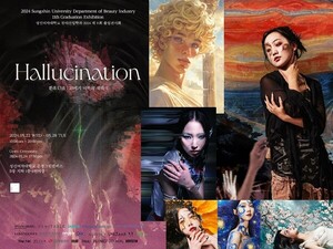 성신여자대학교 뷰티산업학과, 뷰티와 예술의 만남 제11회 졸업 전시 '환혹' ... - 뉴스 썸네일 이미지